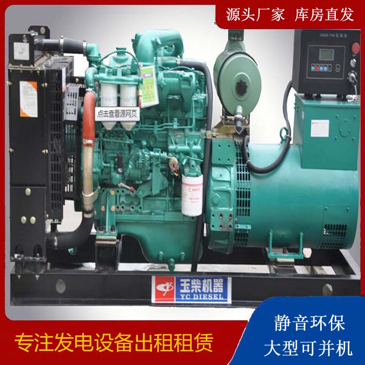 永春出租发电机 柴油发电机组安全使用注意事项